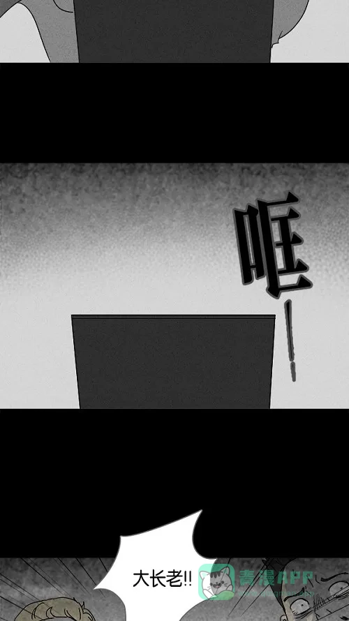 奇奇怪怪 [第113话] 地球勇士 奇怪特队 #1 第14页