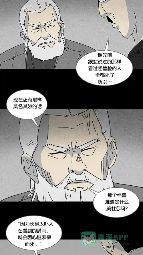奇奇怪怪 [第113话] 地球勇士 奇怪特队 #1 第9页