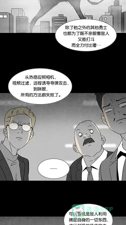 奇奇怪怪 [第113话] 地球勇士 奇怪特队 #1 第21页