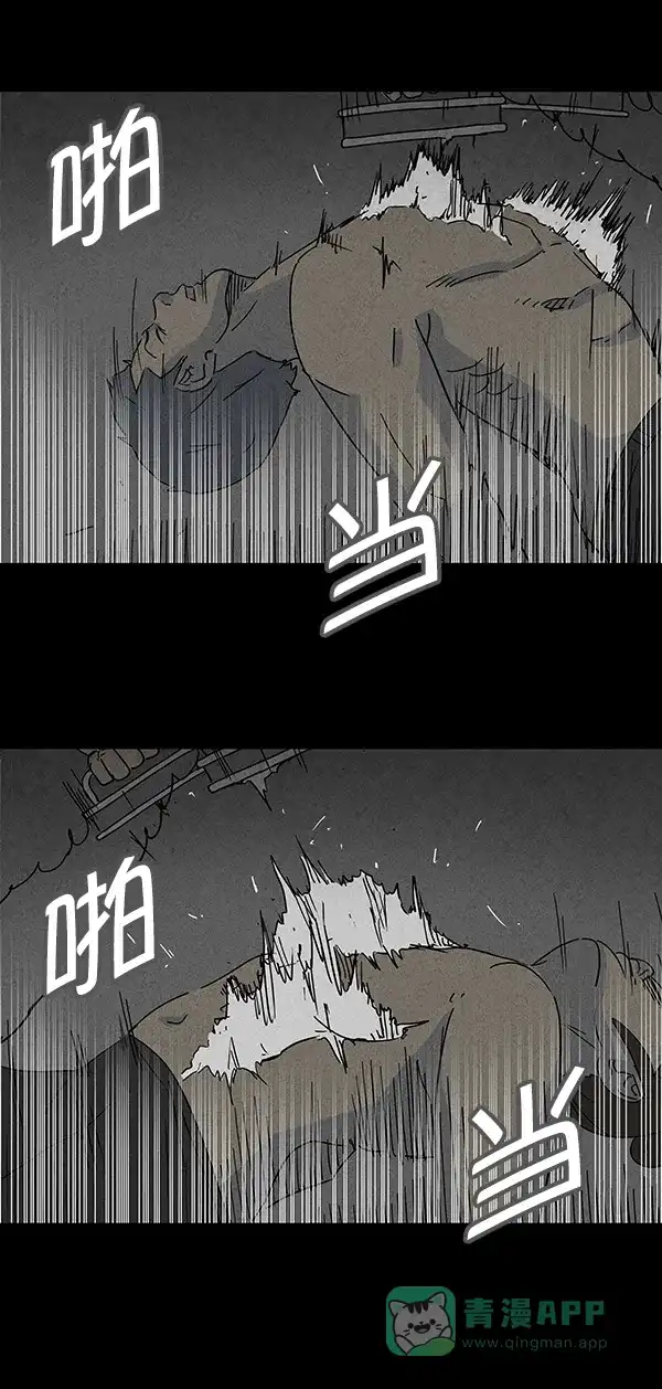 奇奇怪怪 [第114话] 地球勇士 奇怪特队 #2 第11页
