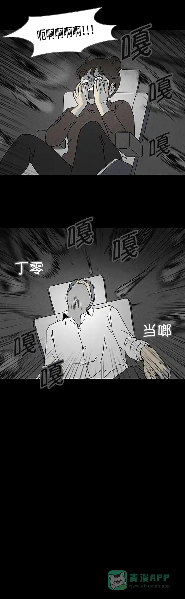奇奇怪怪 [第114话] 地球勇士 奇怪特队 #2 第20页