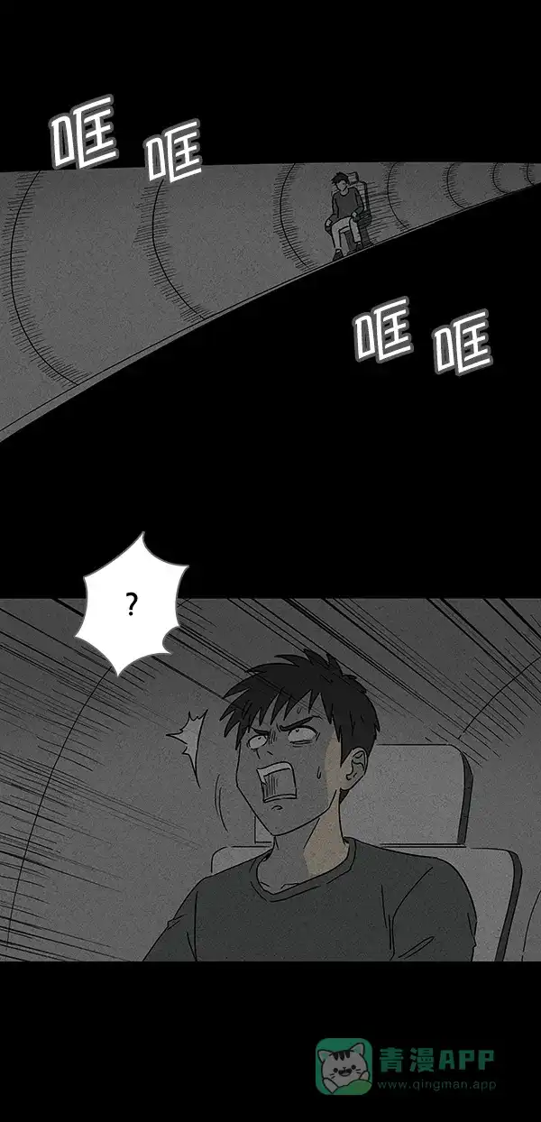 奇奇怪怪 [第114话] 地球勇士 奇怪特队 #2 第18页