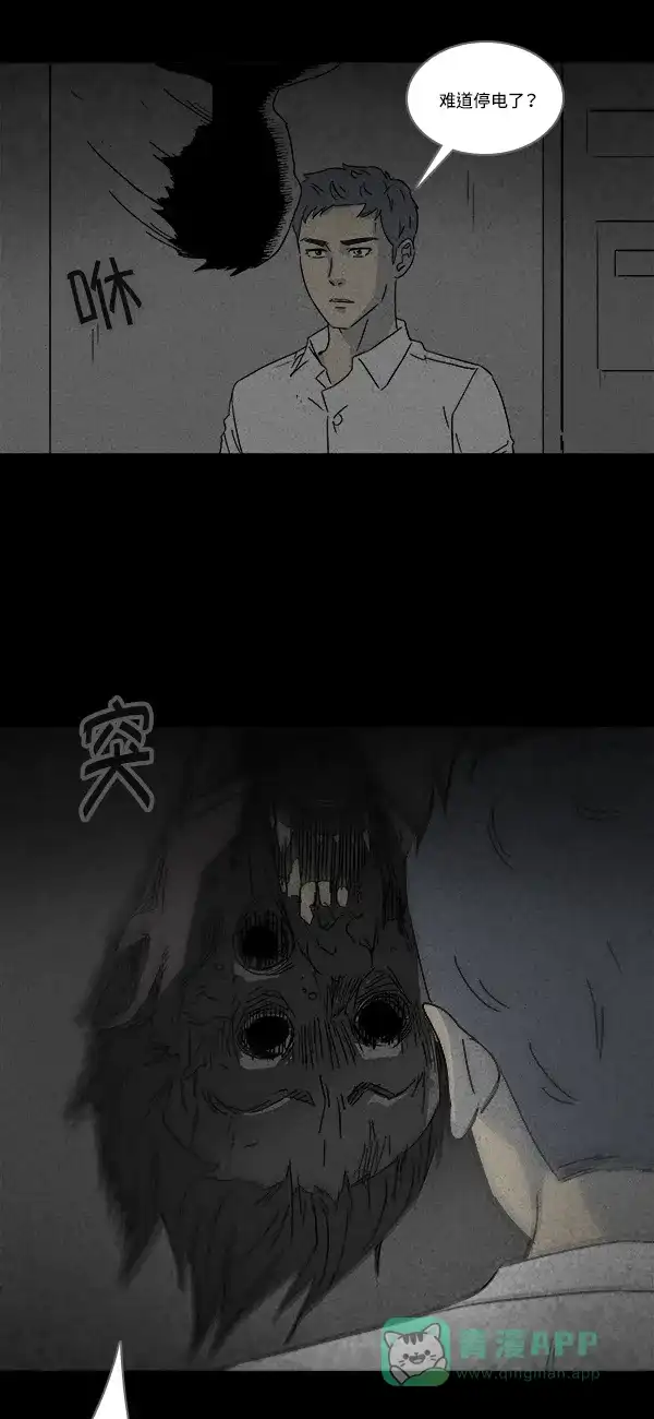 奇奇怪怪 [第114话] 地球勇士 奇怪特队 #2 第5页