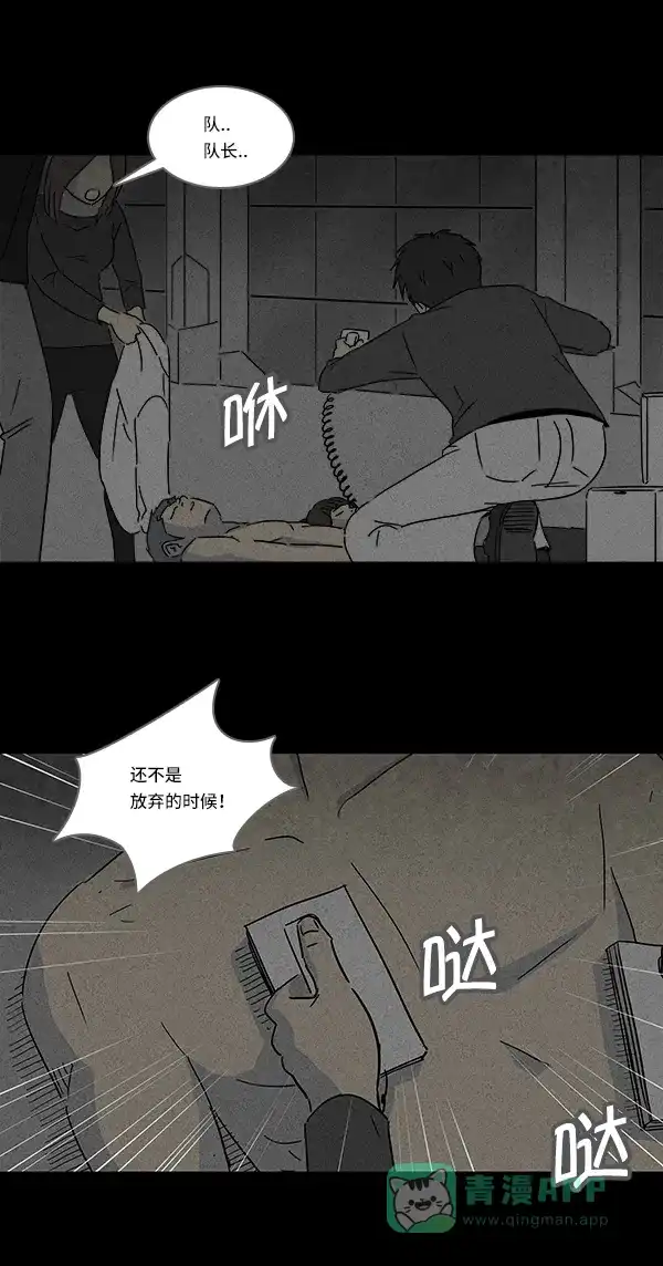 奇奇怪怪 [第114话] 地球勇士 奇怪特队 #2 第10页