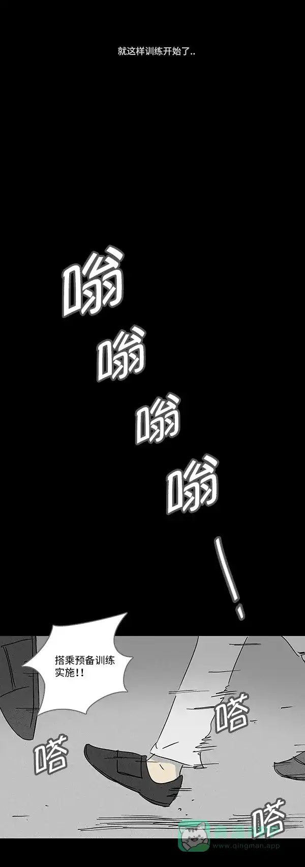 奇奇怪怪 [第114话] 地球勇士 奇怪特队 #2 第16页
