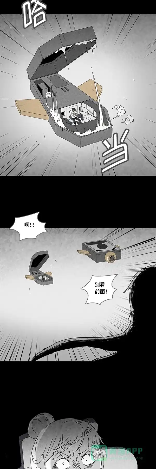 奇奇怪怪 [第115话] 地球勇士 奇怪特队 #3 第11页