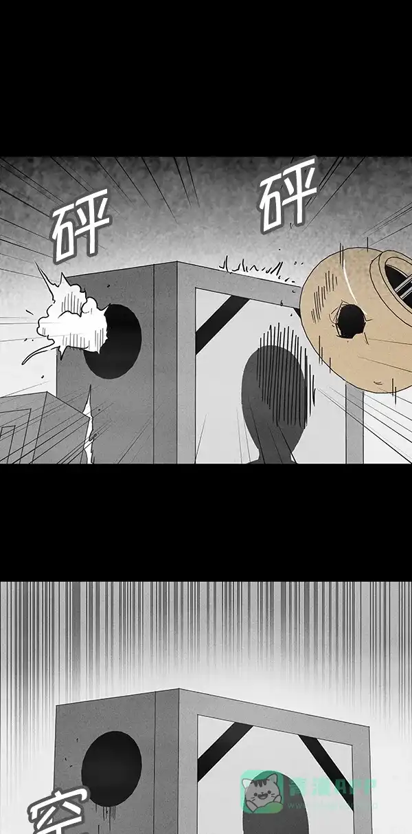 奇奇怪怪 [第116话] 地球勇士 奇怪特队 #4 第17页
