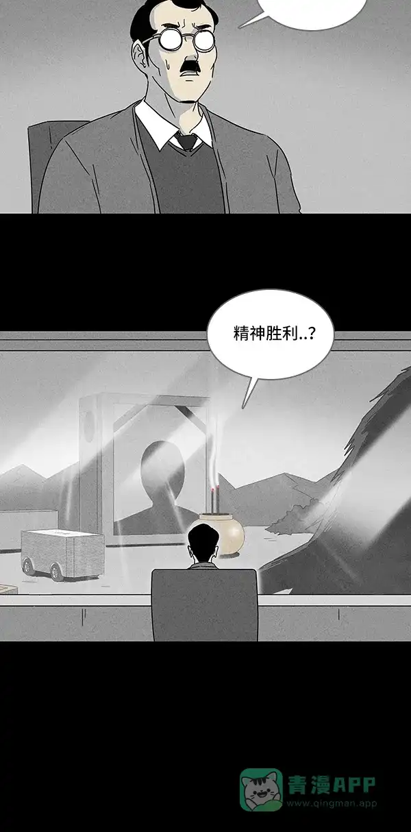 奇奇怪怪 [第116话] 地球勇士 奇怪特队 #4 第20页