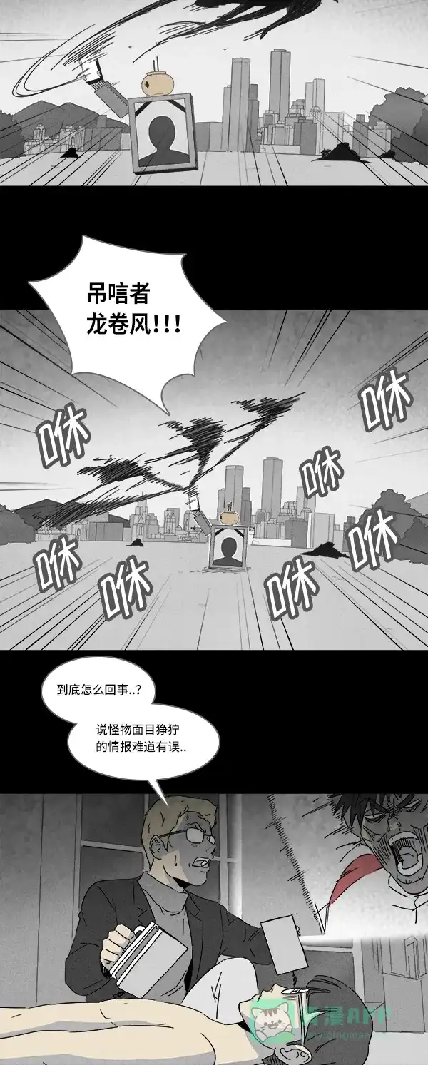奇奇怪怪 [第116话] 地球勇士 奇怪特队 #4 第8页