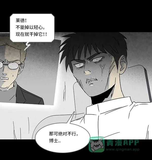 奇奇怪怪 [第116话] 地球勇士 奇怪特队 #4 第6页