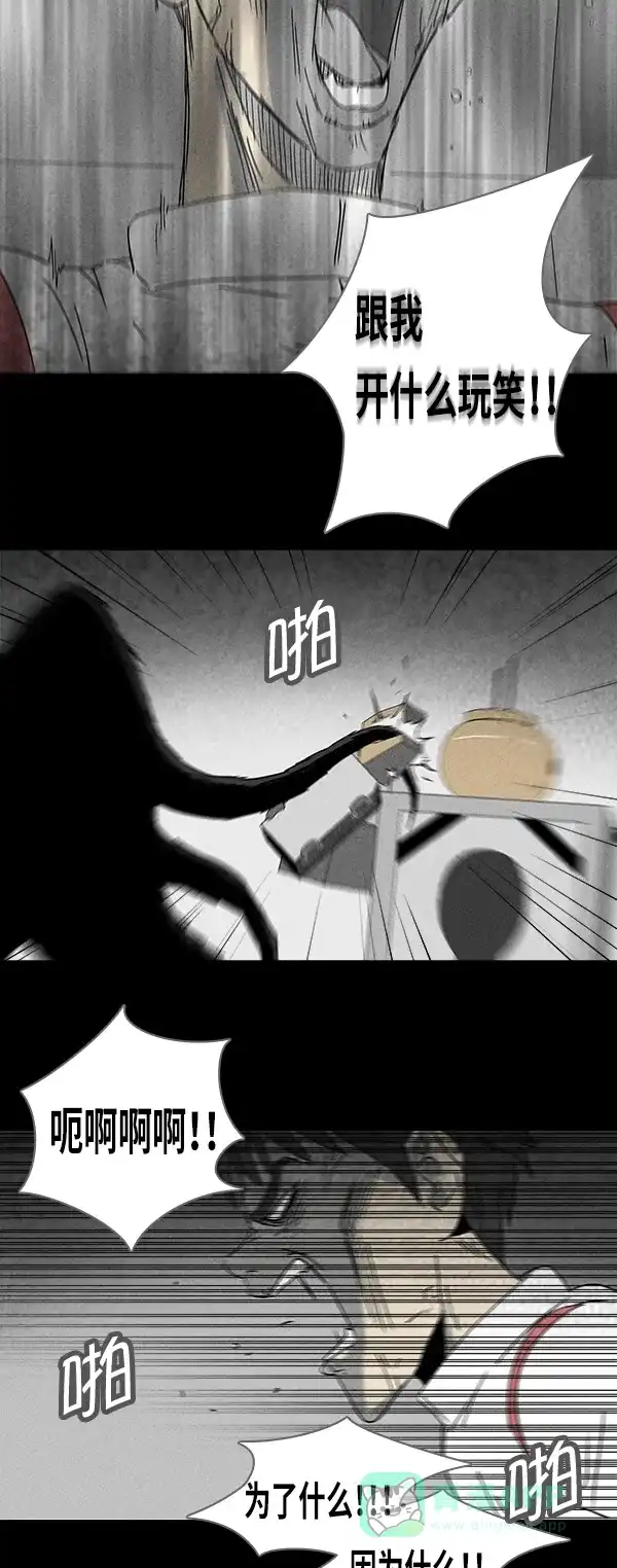奇奇怪怪 [第116话] 地球勇士 奇怪特队 #4 第4页