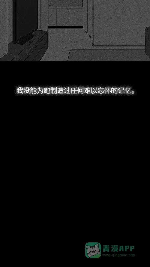 奇奇怪怪 [第11话] 妻子的记忆#1 第15页