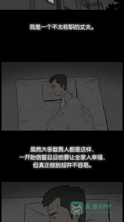 奇奇怪怪 [第11话] 妻子的记忆#1 第13页