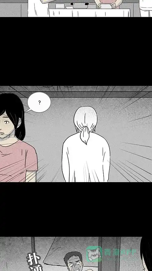 奇奇怪怪 [第11话] 妻子的记忆#1 第21页