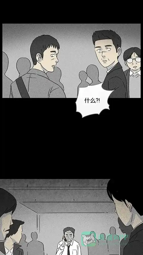 奇奇怪怪 [第11话] 妻子的记忆#1 第5页