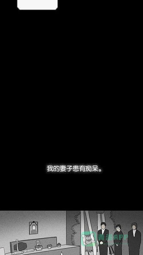 奇奇怪怪 [第11话] 妻子的记忆#1 第7页