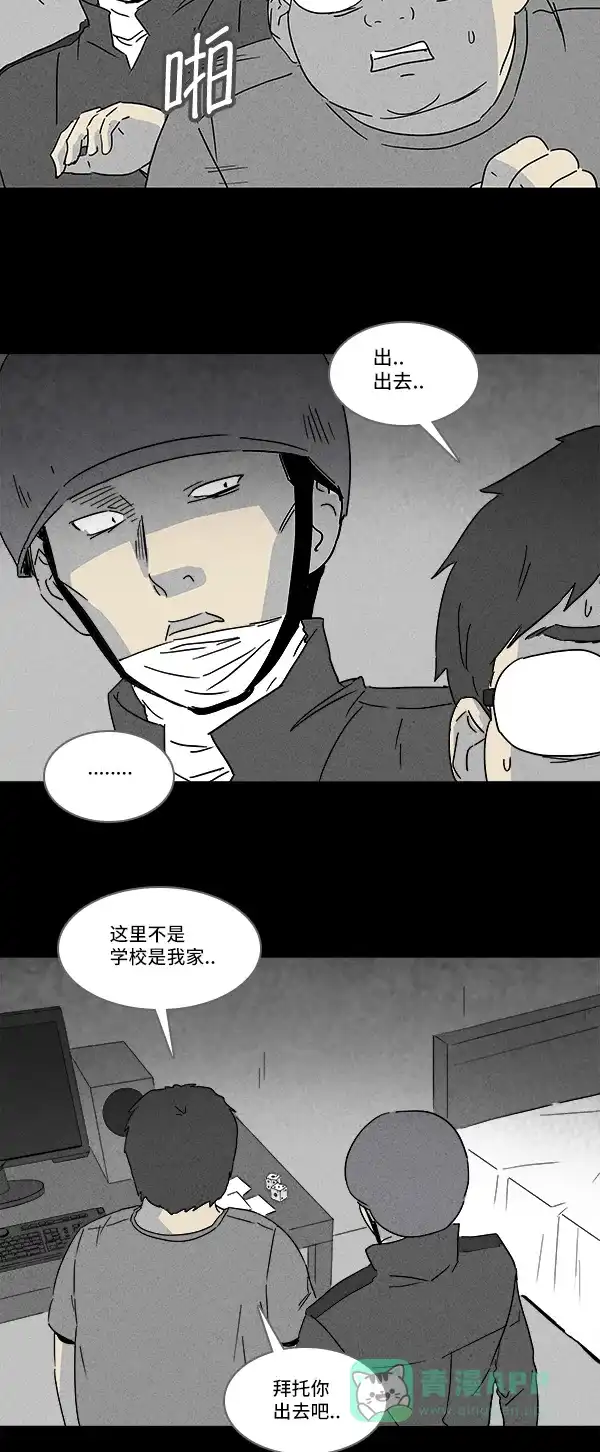 奇奇怪怪 [第119话] Bone Dice #3 第10页