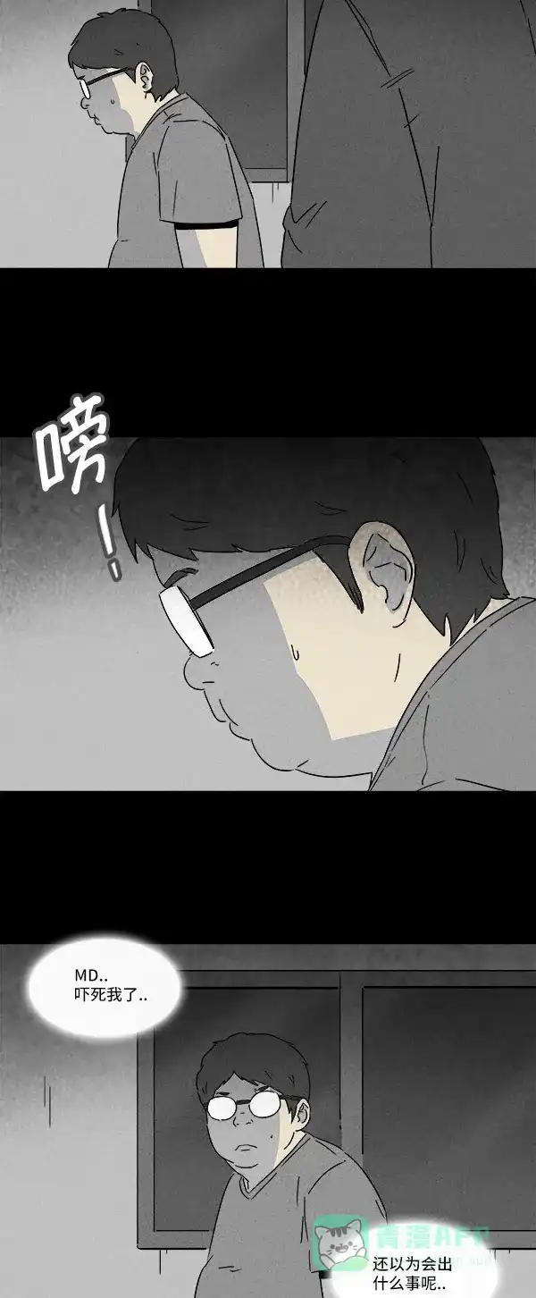 奇奇怪怪 [第119话] Bone Dice #3 第12页