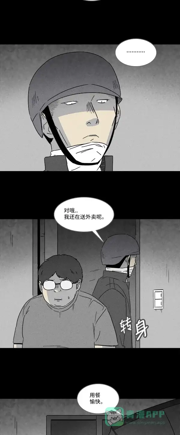奇奇怪怪 [第119话] Bone Dice #3 第11页