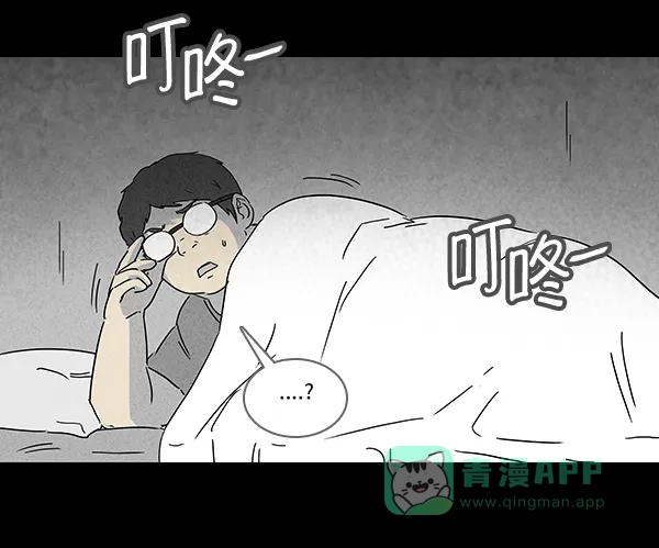奇奇怪怪 [第119话] Bone Dice #3 第19页