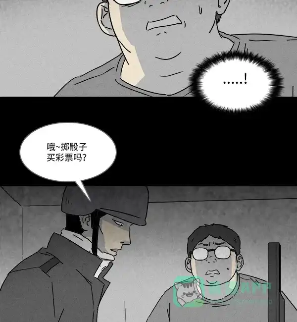 奇奇怪怪 [第119话] Bone Dice #3 第7页