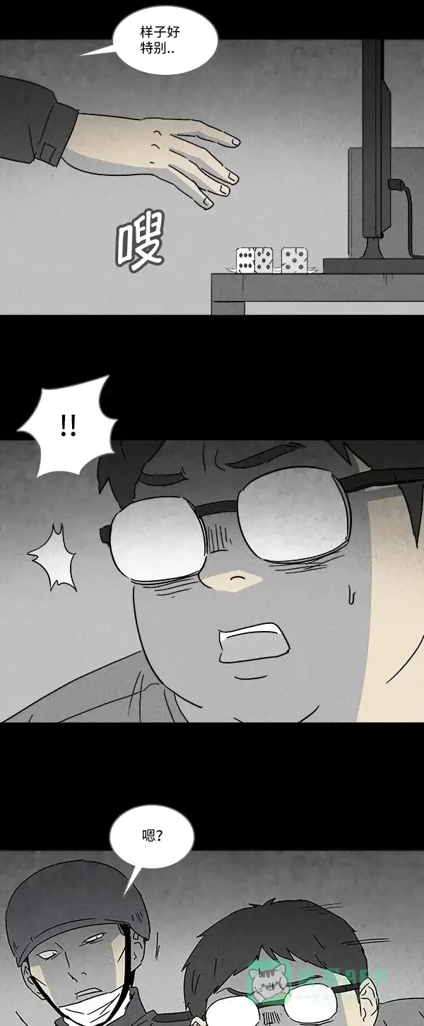 奇奇怪怪 [第119话] Bone Dice #3 第9页