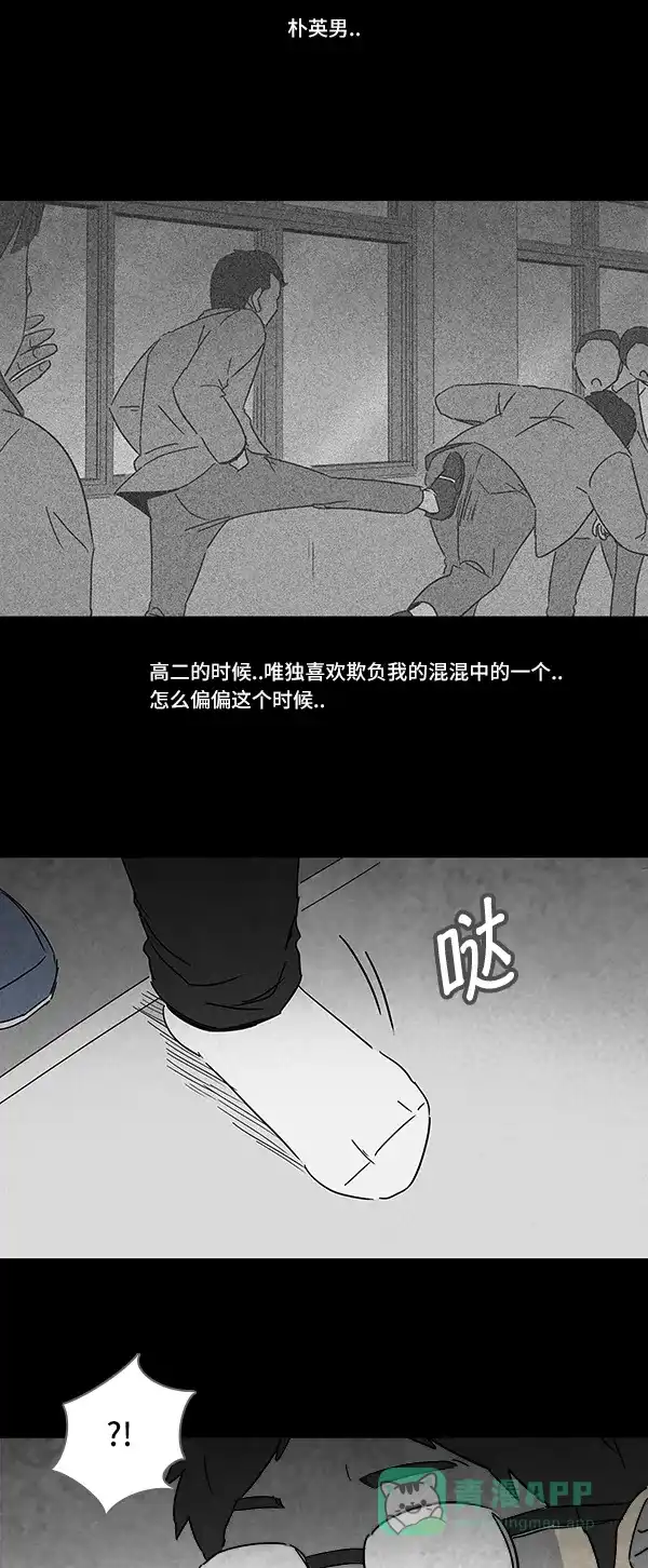 奇奇怪怪 [第119话] Bone Dice #3 第4页