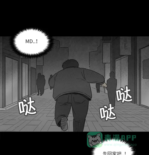 奇奇怪怪 [第120话] Bone Dice #4 第18页