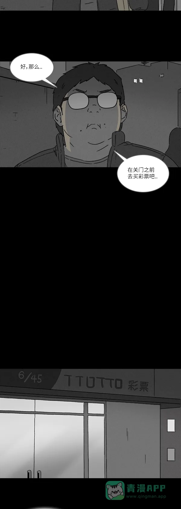 奇奇怪怪 [第120话] Bone Dice #4 第8页