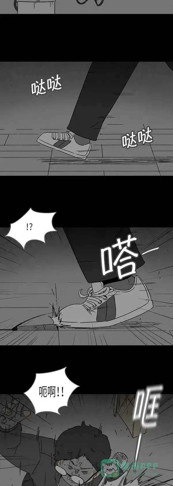 奇奇怪怪 [第120话] Bone Dice #4 第11页