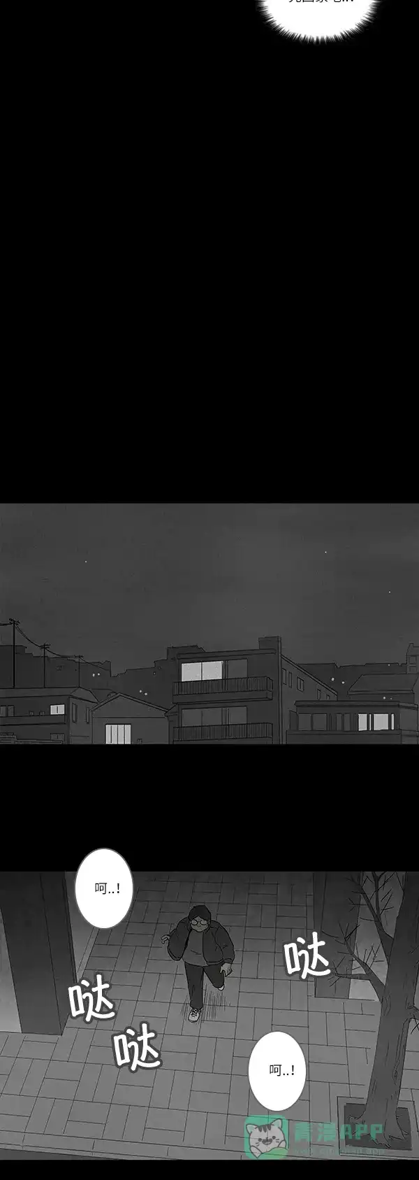 奇奇怪怪 [第120话] Bone Dice #4 第19页