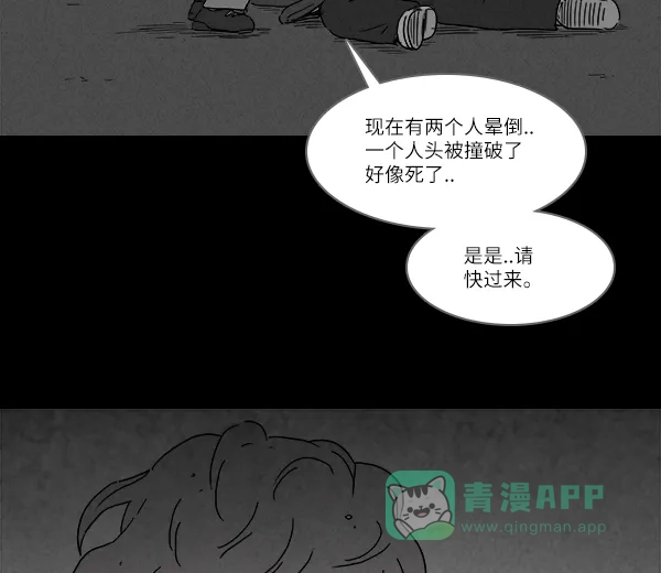 奇奇怪怪 [第120话] Bone Dice #4 第26页