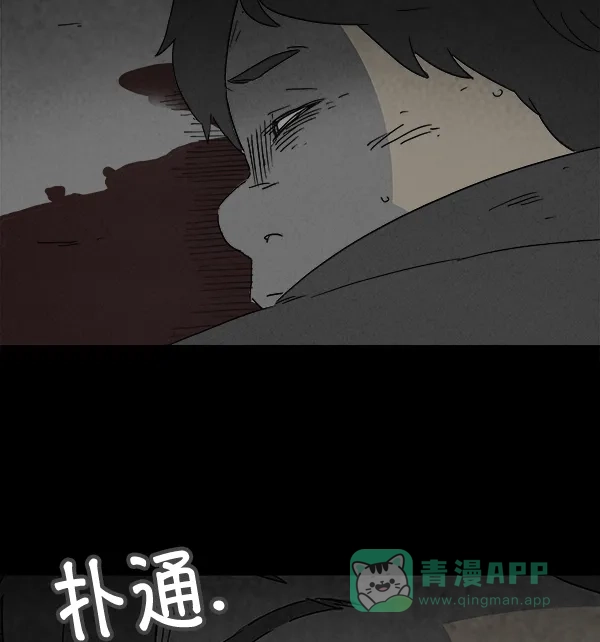 奇奇怪怪 [第120话] Bone Dice #4 第30页