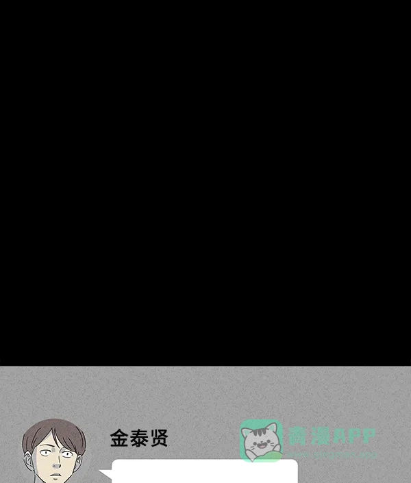 奇奇怪怪 [第120话] Bone Dice #4 第32页
