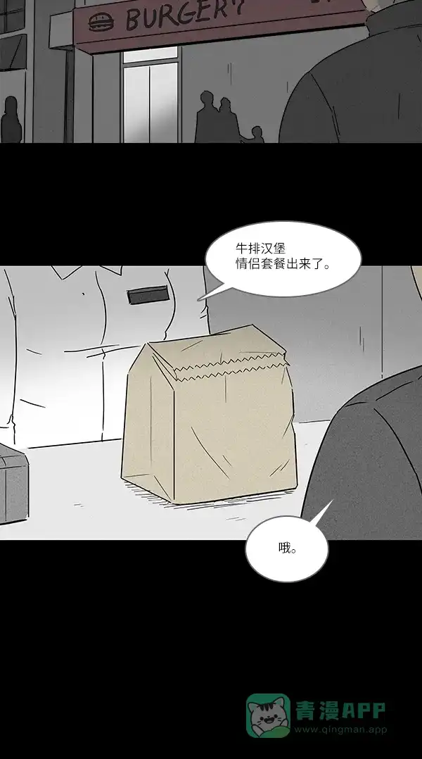 奇奇怪怪 [第120话] Bone Dice #4 第6页