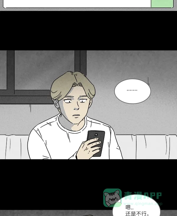 奇奇怪怪 [第120话] Bone Dice #4 第35页