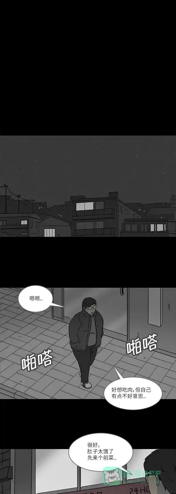 奇奇怪怪 [第120话] Bone Dice #4 第5页
