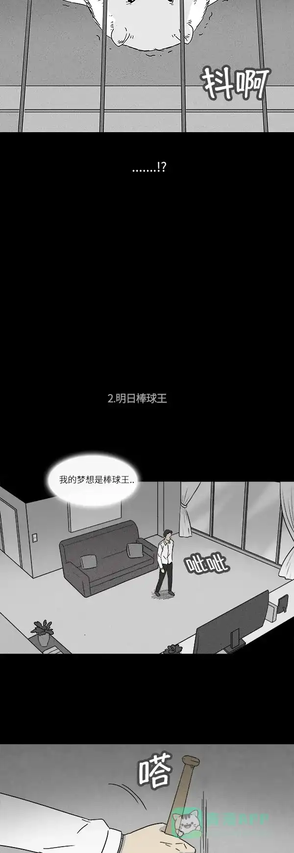 奇奇怪怪 [第121话] 体裁别怪谈 #4 第4页