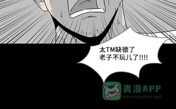 奇奇怪怪 [第121话] 体裁别怪谈 #4 第11页