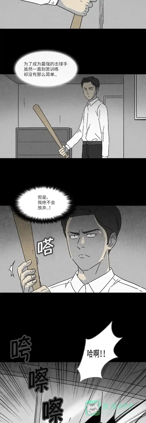 奇奇怪怪 [第121话] 体裁别怪谈 #4 第5页