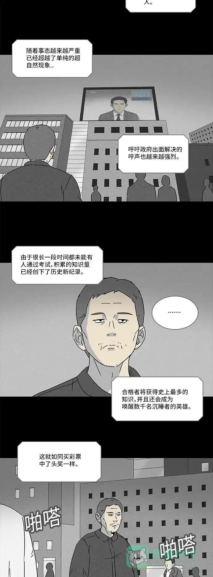 奇奇怪怪 [第122话] 奇贝鲁的书房 #1 第9页
