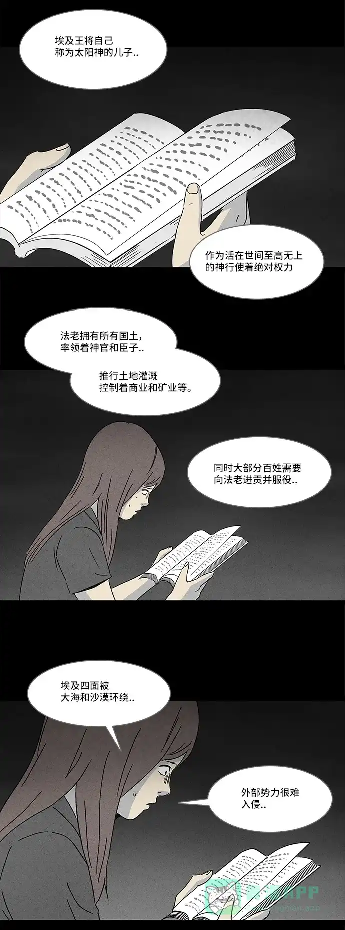 奇奇怪怪 [第122话] 奇贝鲁的书房 #1 第3页