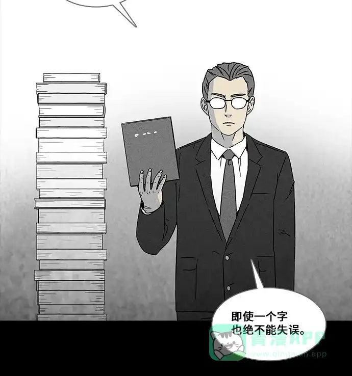 奇奇怪怪 [第122话] 奇贝鲁的书房 #1 第22页