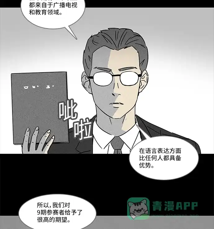 奇奇怪怪 [第122话] 奇贝鲁的书房 #1 第20页
