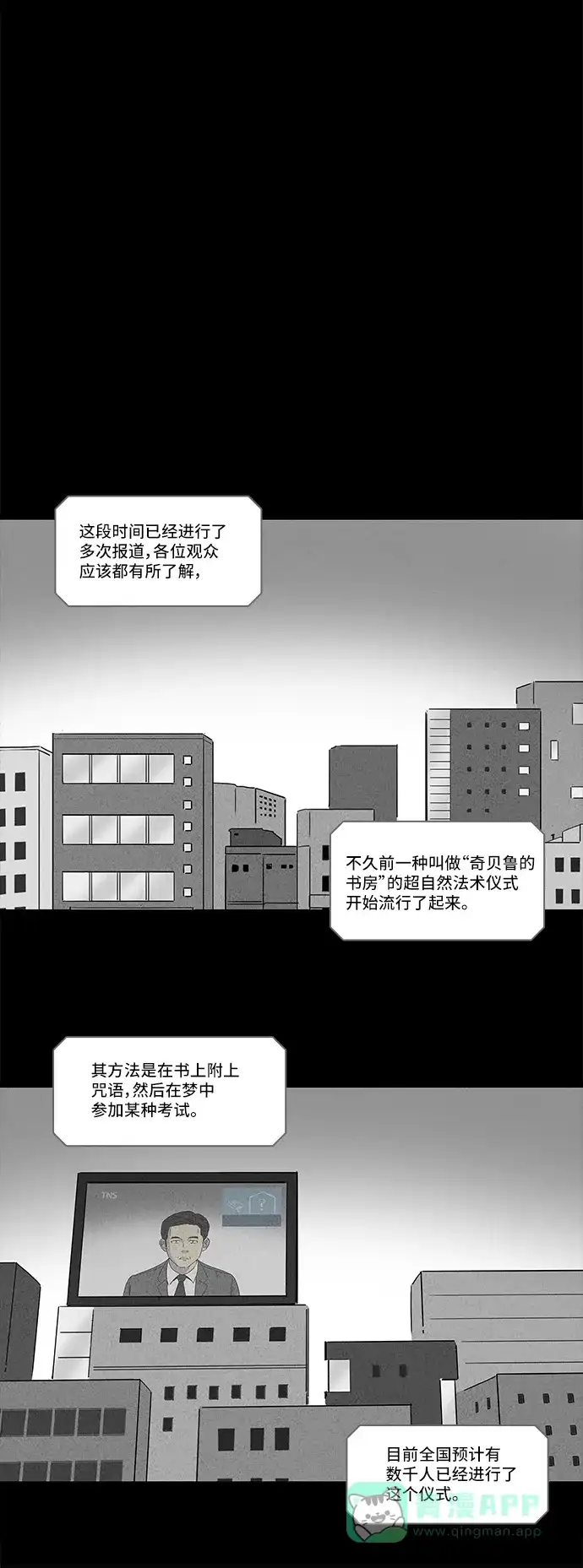 奇奇怪怪 [第122话] 奇贝鲁的书房 #1 第7页