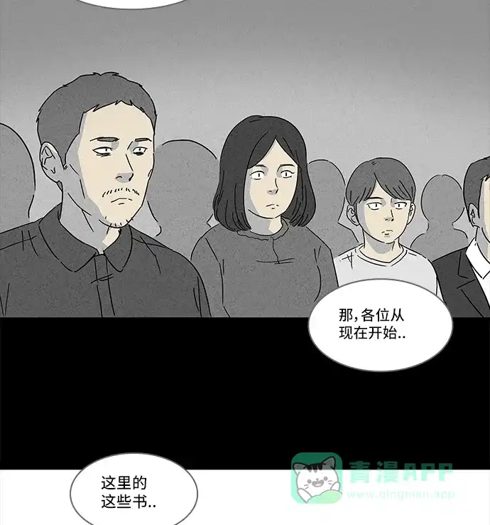 奇奇怪怪 [第122话] 奇贝鲁的书房 #1 第21页