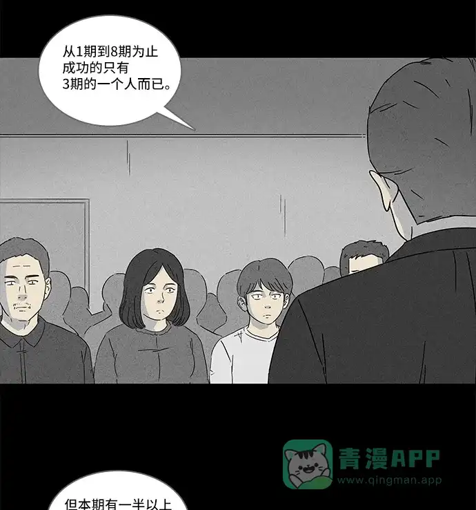 奇奇怪怪 [第122话] 奇贝鲁的书房 #1 第19页