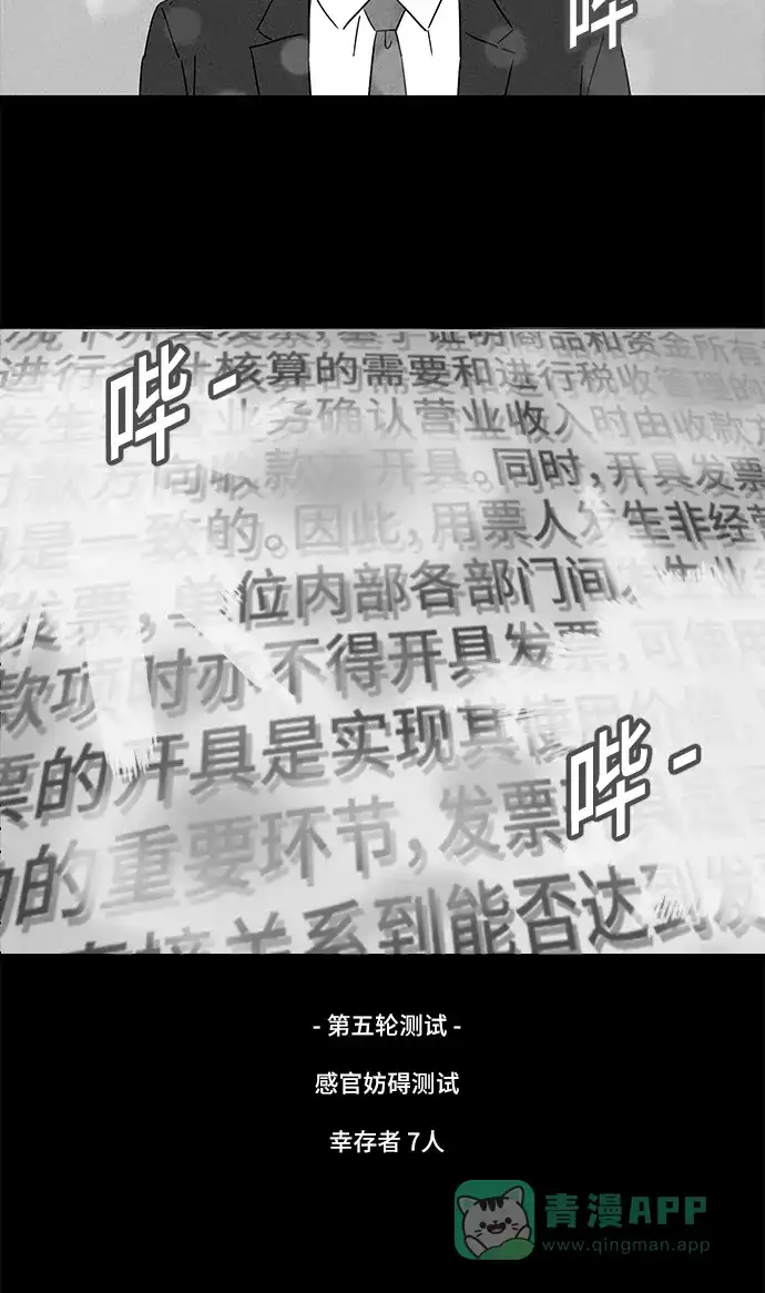 奇奇怪怪 [第123话] 奇贝鲁的书房 #2 第19页