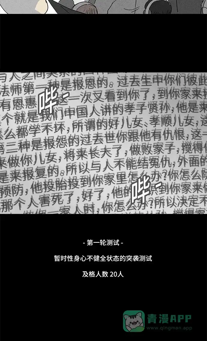 奇奇怪怪 [第123话] 奇贝鲁的书房 #2 第11页