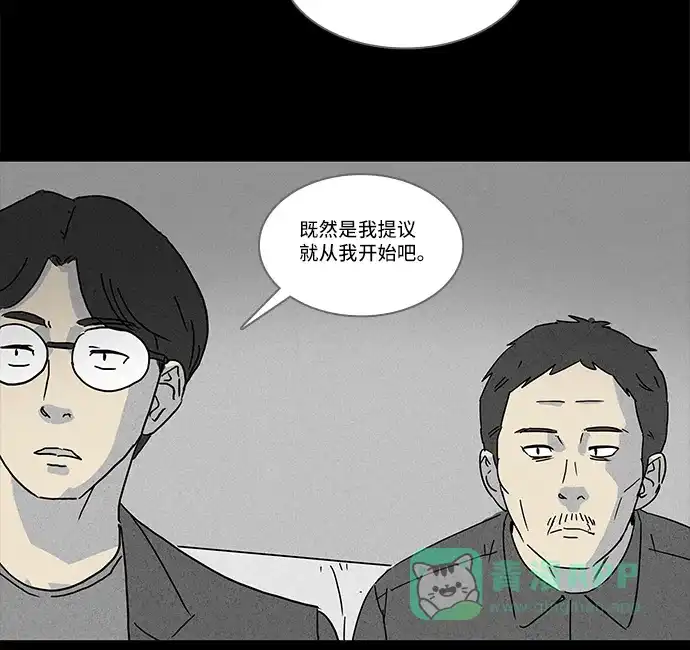 奇奇怪怪 [第123话] 奇贝鲁的书房 #2 第25页